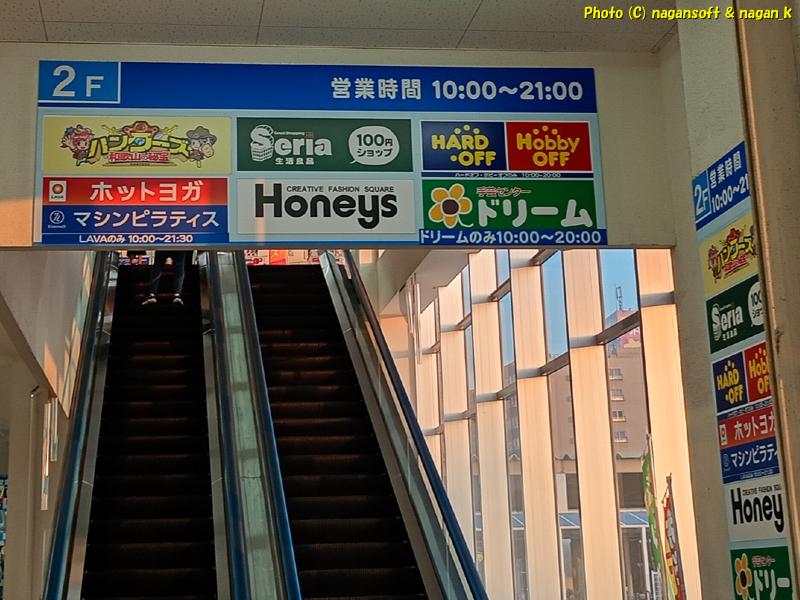 コーナン和歌山中之島店内のエスカレーター上に小さくハードオフの看板がある|2026年07月16日撮影