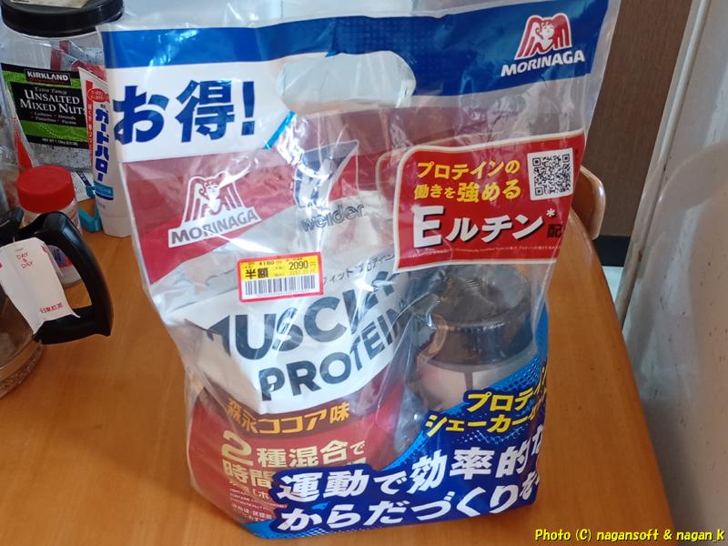 森永製菓 マッスルフィットプロテイン 森永ココア味 を特売購入|2026年07月18日