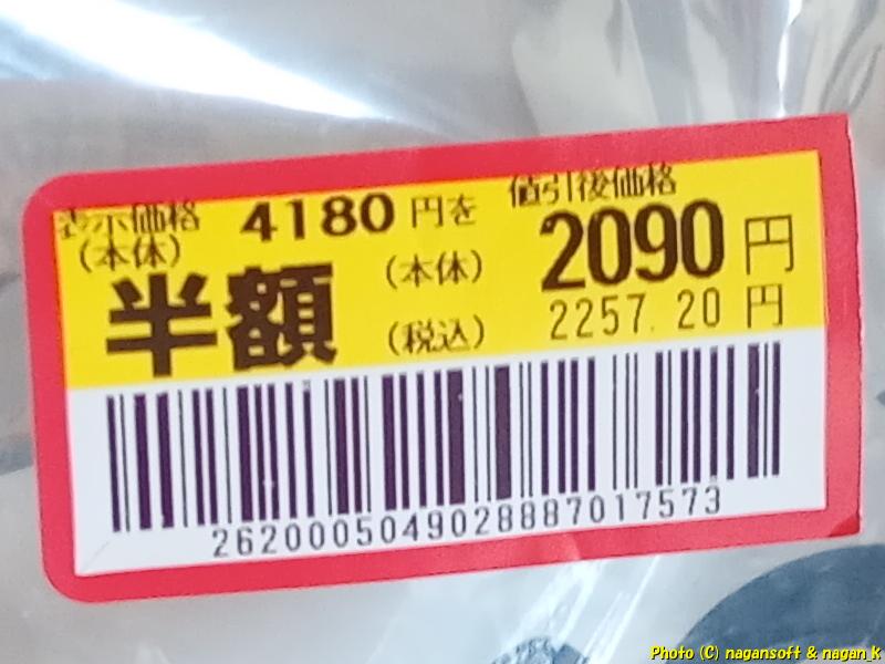 森永製菓 マッスルフィットプロテイン 森永ココア味 半額で2090円|2026年07月18日