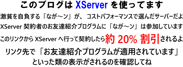 エックスサーバー